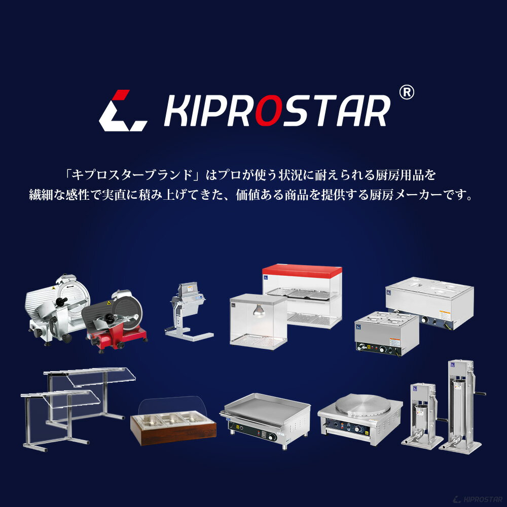 肉スライサー回転刃25cm【ミートスライサー】【業務用】【あす楽】【ハムスライス】キプロスター