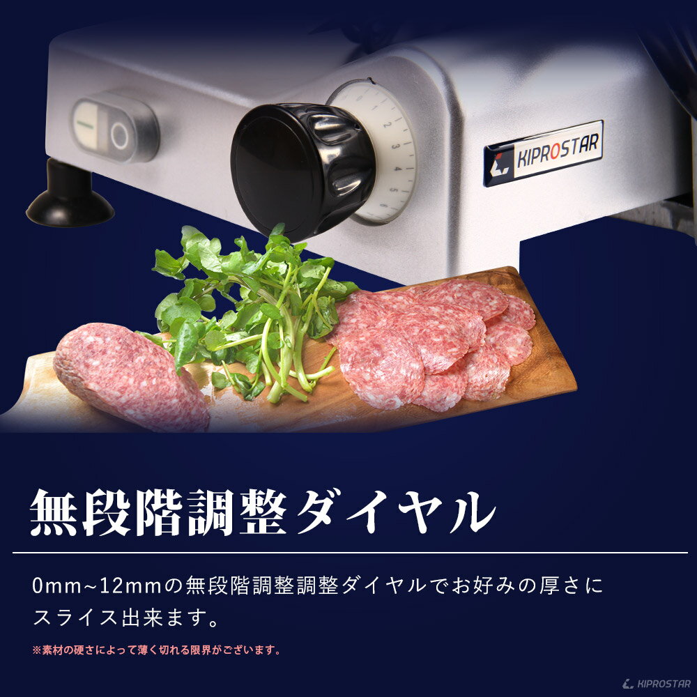 肉スライサー回転刃25cm【ミートスライサー】【業務用】【あす楽】【ハムスライス】キプロスター