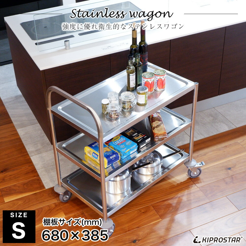 業務用 キャスター付きステンレス製 ワゴン シングルハンドル【小】3段 組立式 PRO-S3FS【業務用ワゴン】【キッチンワゴン】【ステンレスワゴン】【サービス...