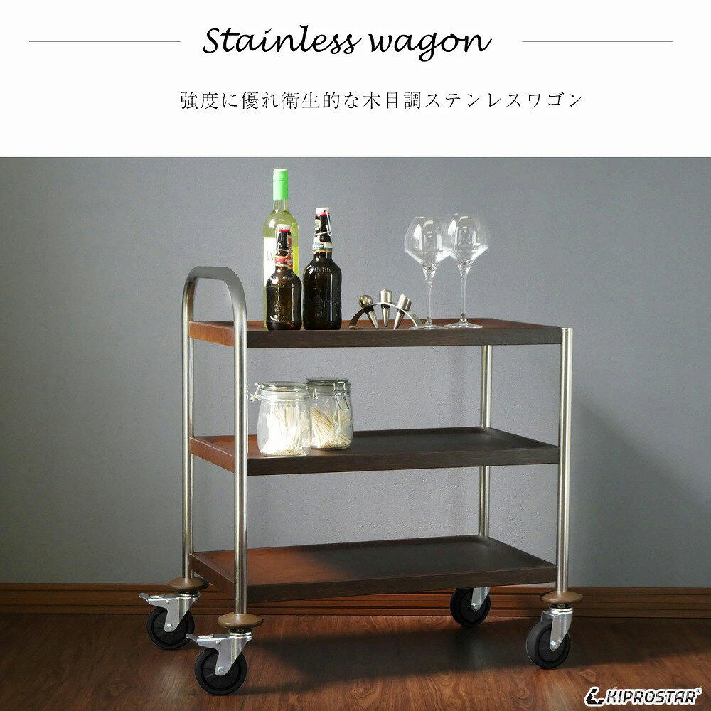 キッチンワゴン 木目調 ダークブラウン シングルハンドル ステンレス 3段 業務用 PRO-S3FS-W-DB chubo-sohonke-10263718 KIPROSTARストア サンプル画像2