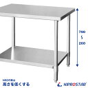 【工賃】NSD/NPWシリーズ作業台専用オプション 高さ加工 NSD/NPW作業台専用オプション ※加工する作業台を同時にご購入ください※