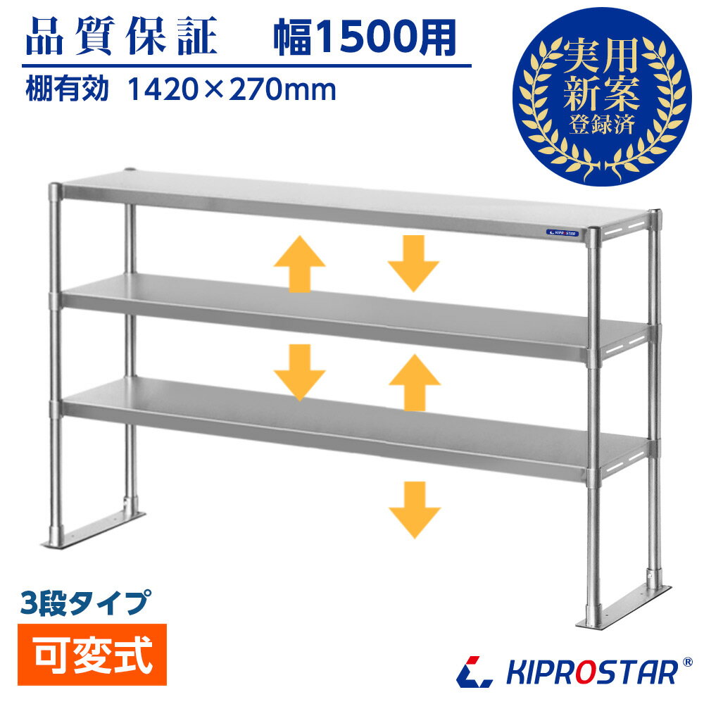 楽天市場】厨房 棚 w1500の通販 楽天市場】厨房 棚 w1500の通販