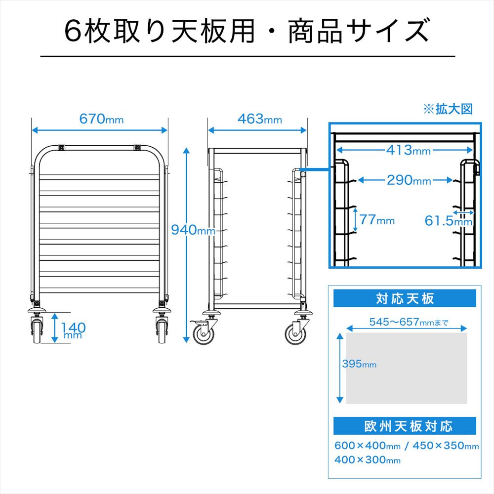 業務用 ラックカート KIPROSTAR 8段 PRO-DRS8【パンラック】【フレンチ天板】【6枚取天板】【欧州天板】【スチコン】【8枚取天パン】【ホテルパン収納】【天板収納】【6取天板】【ベーカリー】【オーブン】 2