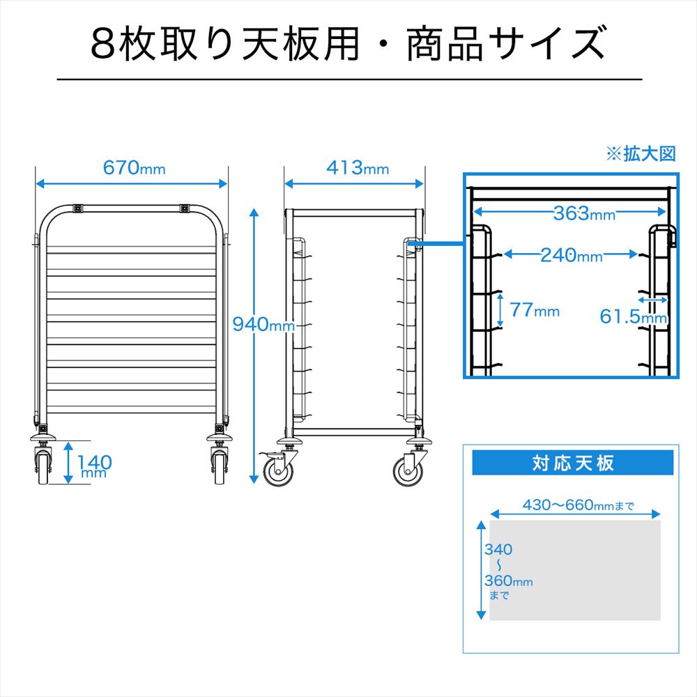 業務用 ラックカート KIPROSTAR 8段 PRO-DRS8【パンラック】【フレンチ天板】【6枚取天板】【欧州天板】【スチコン】【8枚取天パン】【ホテルパン収納】【天板収納】【6取天板】【ベーカリー】【オーブン】 3