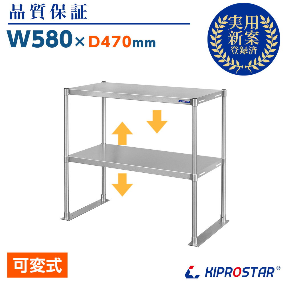 棚 業務用 ステンレス 2段棚 幅600mm×奥行450mm 棚無段階調整式 収納棚 PRO-M6045 キプロスター 幅60【棚 ステンレス】【キッチン収納】【レンジ台】【レンジラック】【電子レンジ台】【レンジ上 ラック】【作業台上 ラック】【オーバーシェルフ】