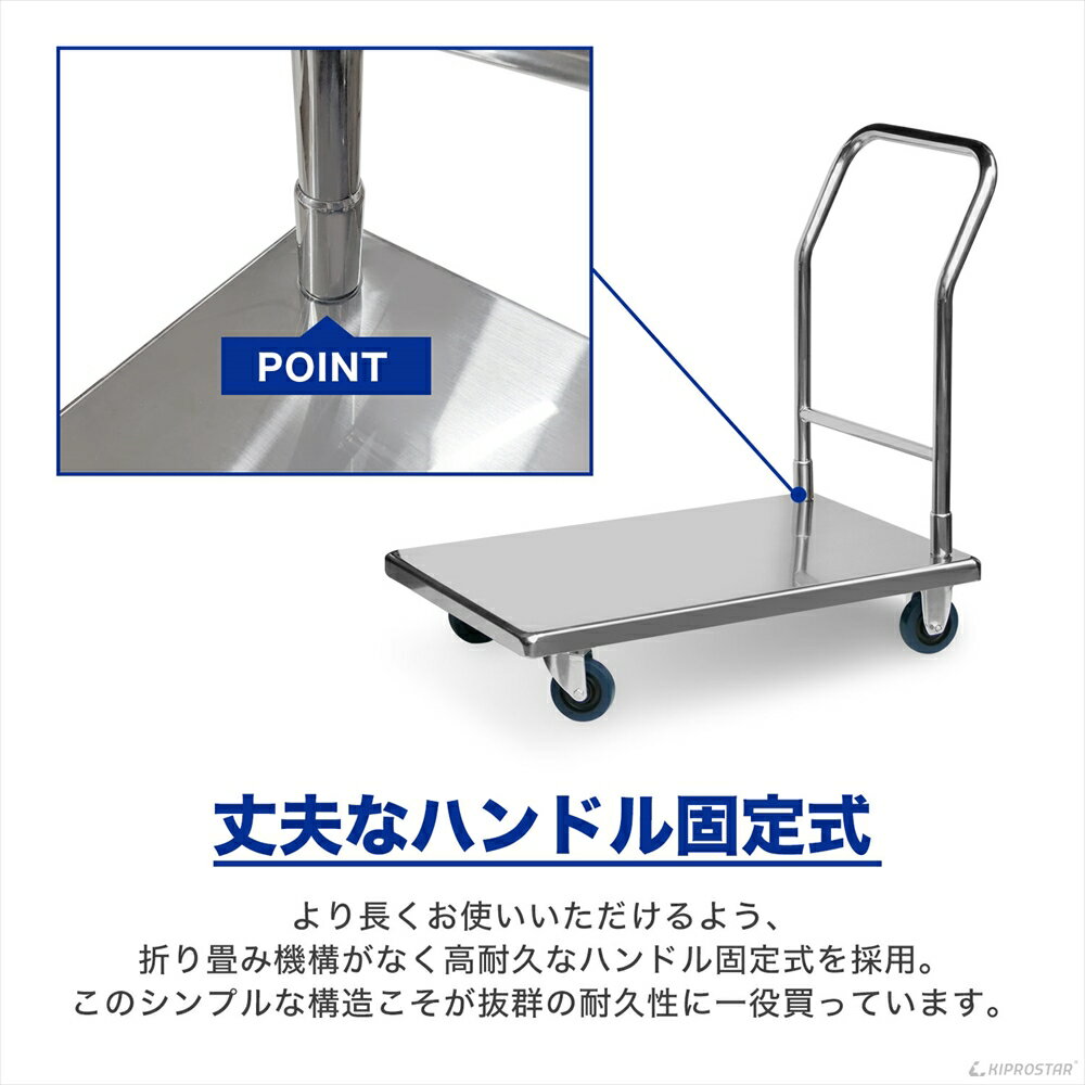 【即日出荷】平台車ステンレス業務用キャリーラック(組立式)積載荷重300kg【手押し台車運搬台車ステンレス台車静音引越用台車業務用重量物運搬キャスター付台車業務用台車ステンレス】
