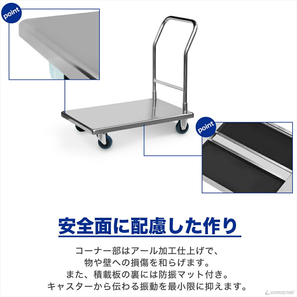 【即日出荷】平台車ステンレス業務用キャリーラック(組立式)積載荷重300kg【手押し台車運搬台車ステンレス台車静音引越用台車業務用重量物運搬キャスター付台車業務用台車ステンレス】