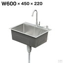 ステンレス 埋込式 シンク 1槽式 600×450 SSB1-6045 日本製排水トラップ採用【60×45】【流し台】【蛇口付き】【ガーデンシンク】【埋め込み式】【DIY】【ステンレス】