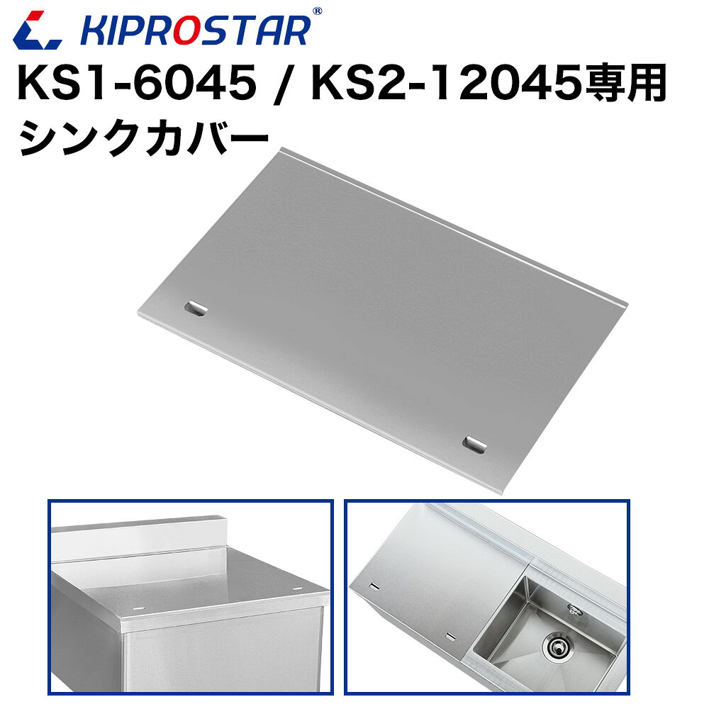 楽天市場】業務用ステンレスシンク kiproの通販