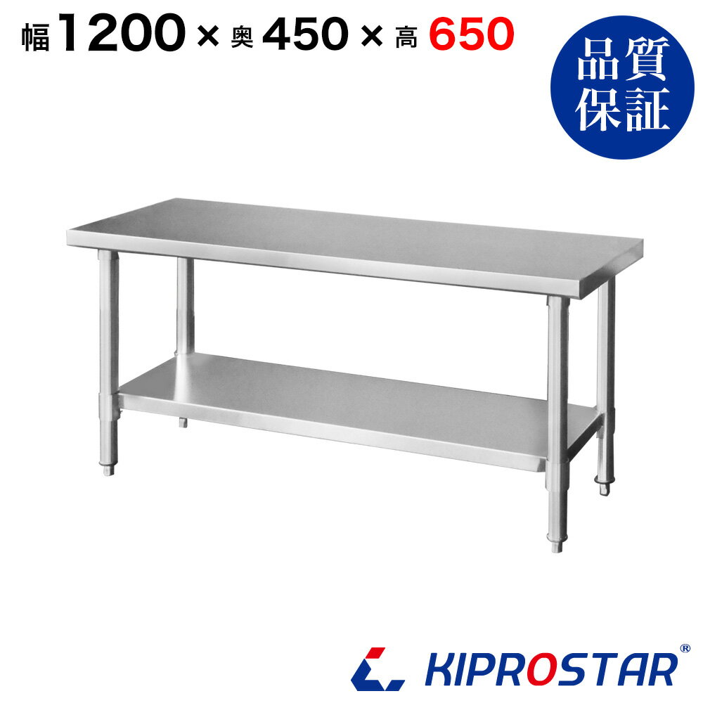 ステンレス コンロ台 業務用 調理台 1200×450×650 板厚1.2mmモデル　【厨房】【キッチン】【120】 その1