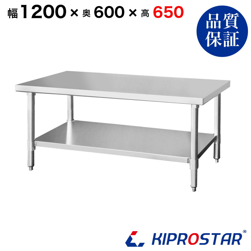 ステンレス コンロ台 業務用 調理台 1200×600×650 板厚1.2mmモデル　【厨房】【キッチン】【120】
