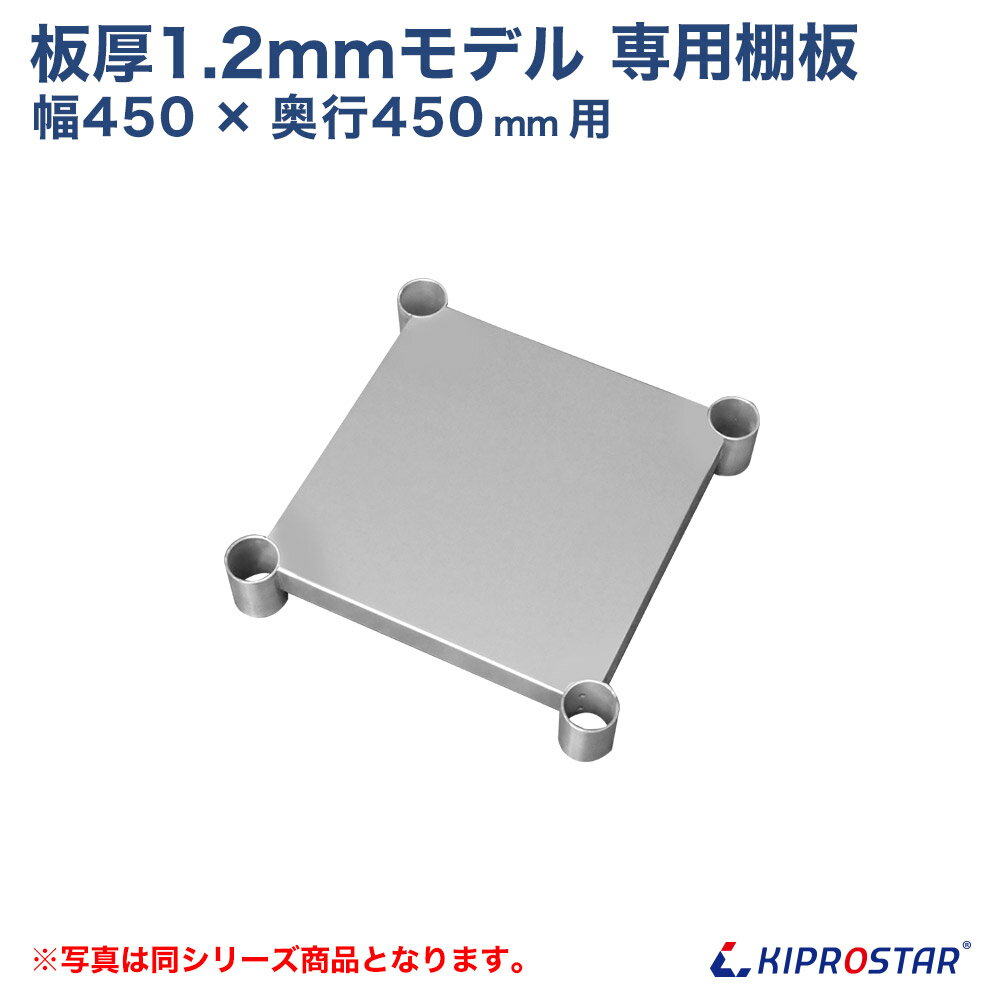 ĸ1.2mmǥѥץ ê 450450 NSD/NGT/NPWѥץ