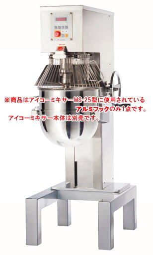 MS−25用 アルミフック MT-25、MT-25H共通 MS−25用 アルミフック MT-25、MT-25H共通
