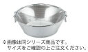 ※商品は画像の同シリーズ商品です。 サイズをご確認の上ご注文ください。 【サイズ】外径Φ650mm×高さ230mm 【穴径】Φ2.2mm ●補強付きもあります 関連商品 ■■■■配送についての注意■■■■■ ・運送業者の運転手さんは原則1人の為、中型、大型商品の荷下ろしが出来ませんので、 配達当日は荷下ろしできるように、 人手をご用意下さい。 ・3～4人で持ち運ぶ事が困難な重量物の商品は支店止めとなります （支店止めの場合はご足労ですが、お近くの営業所までお引き取りに行っていただくかたちになります） 店舗用識別コード：11-0057-1206関連商品