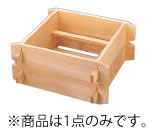 木製　角セイロ　関東型(サワラ材)　45cm
