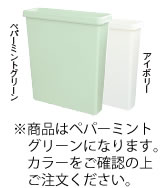 衛生包丁差　ラップラクン(新大型)　ペパーミント 8本用