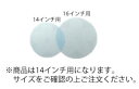 ニュートレンチャー 桜 14吋 ブルー (2枚入)