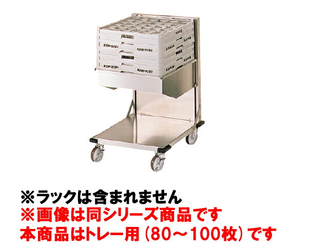 食器 ディスペンサー KN KN4245【代引き不可】