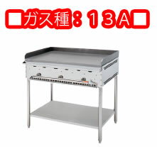 グリドルYG　YGA−900　13A　脚付き【代引き不可】