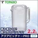 アクアピッチャー PRO クリア■(3)