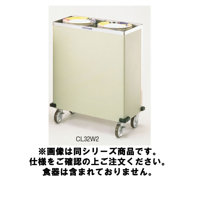 食器 ディスペンサー CLW CL26W2【代引き不可】