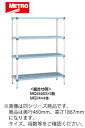 MQ1860G・MQ74PE 6段 1516×460mm メトロマックスQ【代引き不可】(3)