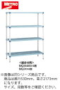 MQ2142G・MQ86PE 4段 1061×535mm メトロマックスQ【代引き不可】(3)