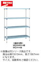 MQ2424G・MQ74PE 6段 603×613mm メトロマックスQ【代引き不可】(3)