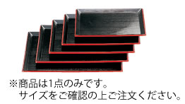 A　清流長手木目盆(ノンスリップ加工)　黒天朱SL　尺2 9−19−27
