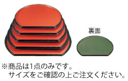 A　新半月両面盆　朱乾漆／グリーン乾漆　尺4 9−40−4