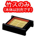 竹 DXセイロ(小) 黒内朱 竹ス 9−331−2