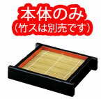 A　DXセイロ(大)　黒内朱　本体(底板無) 9−331−5