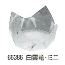 両面OP珍味入 (ミニ) 200枚入 66386 白雲竜