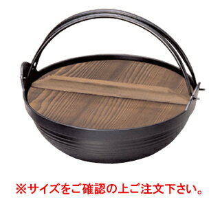 アルミ ふるさと鍋 24cm M10-260(段付)