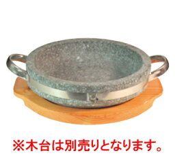 長水　石焼煮込み鍋　手付　NS−28　28cm【代引き不可】