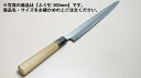 堺菊守 極V10(鏡面仕上げ) (2)ふぐ引 240mm
