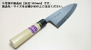 堺菊守 和包丁 極上 出刃 300mm【代引き不可】