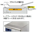 これからの厨房は火を使わないIHで安心！　輻射熱が少なく快適！商品名 保護プレート DD-P03A サイズ：220×420×t0.5mm ■■■■配送についての注意■■■■■ ・運送業者の運転手さんは原則1人の為、中型、大型商品の荷下ろしが出来ませんので、 配達当日は荷下ろしできるように、 人手をご用意下さい。 ・3～4人で持ち運ぶ事が困難な重量物の商品は支店止めとなります （支店止めの場合はご足労ですが、お近くの営業所までお引き取りに行っていただくかたちになります） この商品のアフィリエイトリンクを作成する 店舗用識別コード：11-0274-0603これからの厨房は火を使わないIHで安心！　輻射熱が少なく快適！