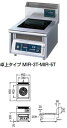 電磁調理器 MIR-5T【代引き不可】