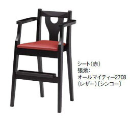 ジュニア椅子 イルカB (ブラック) 1344-1764 シート：黒【代引き不可】