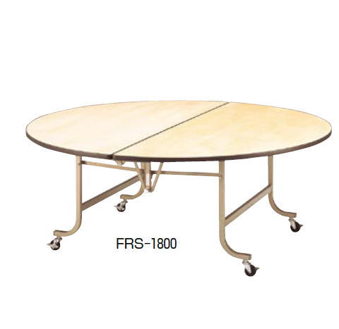 フライト 円テーブル FRS1800【代引き不可】