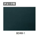 商品名黒板 (チョーク用)黒 BD456-1サイズ：W600×D450×H20mm●ひも・取付金具付 ●磁石はつきません。 ■■■■配送についての注意■■■■■ ・運送業者の運転手さんは原則1人の為、中型、大型商品の荷下ろしが出来ませんので、 配達当日は荷下ろしできるように、 人手をご用意下さい。 ・3～4人で持ち運ぶ事が困難な重量物の商品は支店止めとなります （支店止めの場合はご足労ですが、お近くの営業所までお引き取りに行っていただくかたちになります） この商品のアフィリエイトリンクを作成する 店舗用識別コード：11-0781-1201