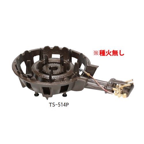 鋳物コンロ TS-514用 バーナー (ガス種:都市ガス) 13A 鋳物コンロ TS-514用 バーナー (ガス種:都市ガス) 13A