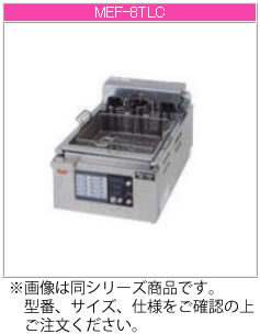 マルゼン 電気式 電気オートリフトフライヤー MEF-5TLC【代引き不可】【業務用 フライヤー】【フライヤー電気】【揚げ物】