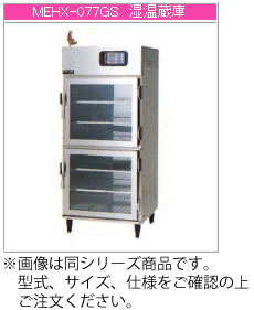 マルゼン 電気式 温蔵庫 MEH-077GWB【代引き不可】【業務用温蔵庫】【食材 保管庫】