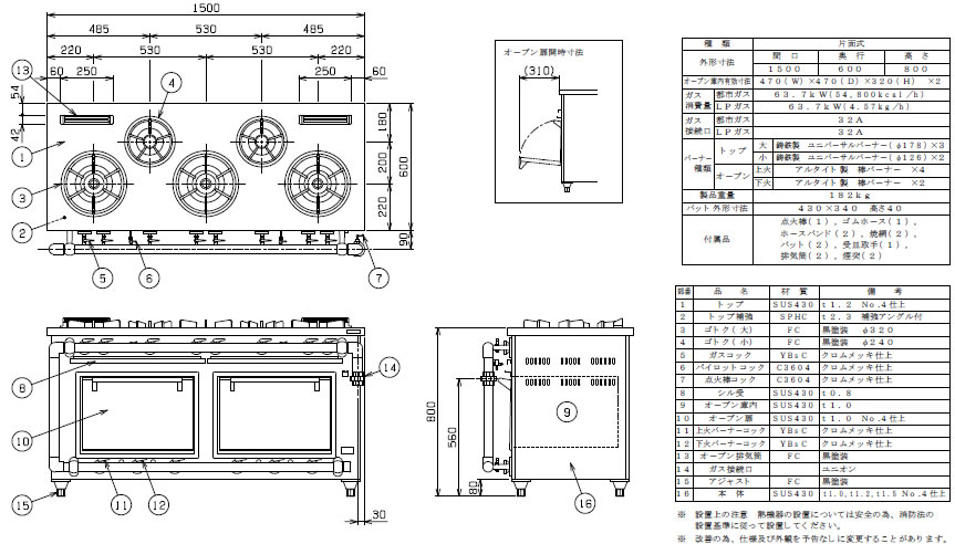 マルゼン ガス式 デラックスタイプガスレンジ MGRD-156【代引き不可】【ガスレンジ 業務用】【ガスコンロ】【オーブン付き】
