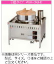 マルゼン ガス式 うどん釜 MGU-098GHD【代引き不可】【ボイラー】【茹で釜】【茹で釜 業務用】