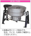 マルゼン ガス式 ガス回転釜(アルミタイプ/自動点火) MKGD-A080【代引き不可】【大型厨房機器】【ガス回転釜】【アルミ内釜】【業務用】【給食調理用品】(3)