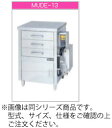 マルゼン 電気式 電気蒸し器 MUDE-J14【代引き不可】【業務用】【電気蒸し機】【ドロワータイプ】【引出し(1槽式4個)】【樹脂レール】【スチーマー】
