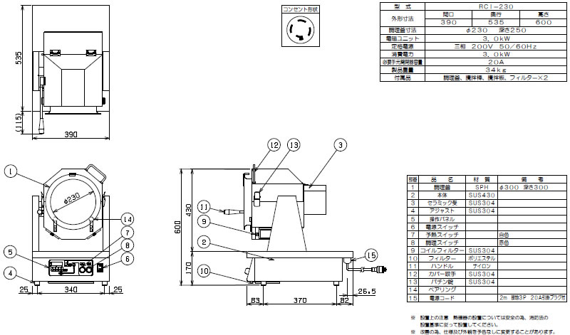 マルゼン IH式 IH式ロータリークッカー RCI-230【代引き不可】【業務用】【IH回転炒め鍋】【回転釜】【タイマーモード】【かくはん釜】 2